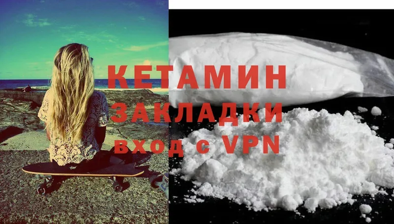 КЕТАМИН VHQ  Андреаполь 